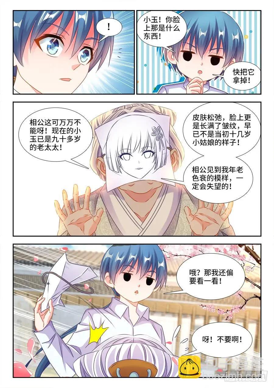 395、再见小玉3