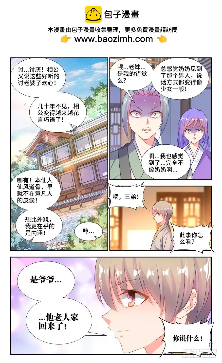 395、再见小玉4