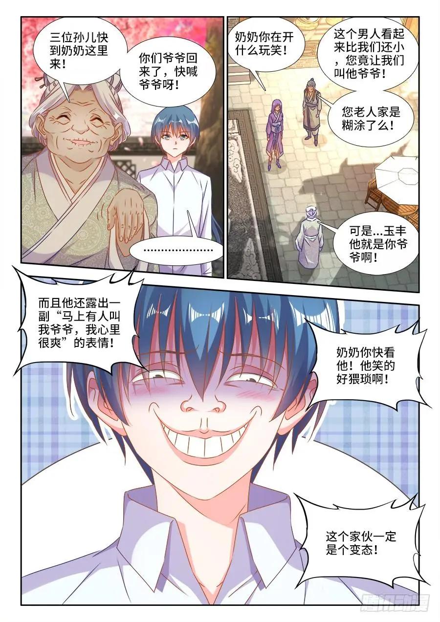 395、再见小玉5