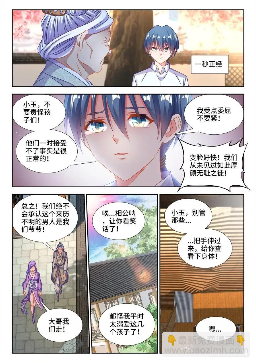 395、再见小玉6