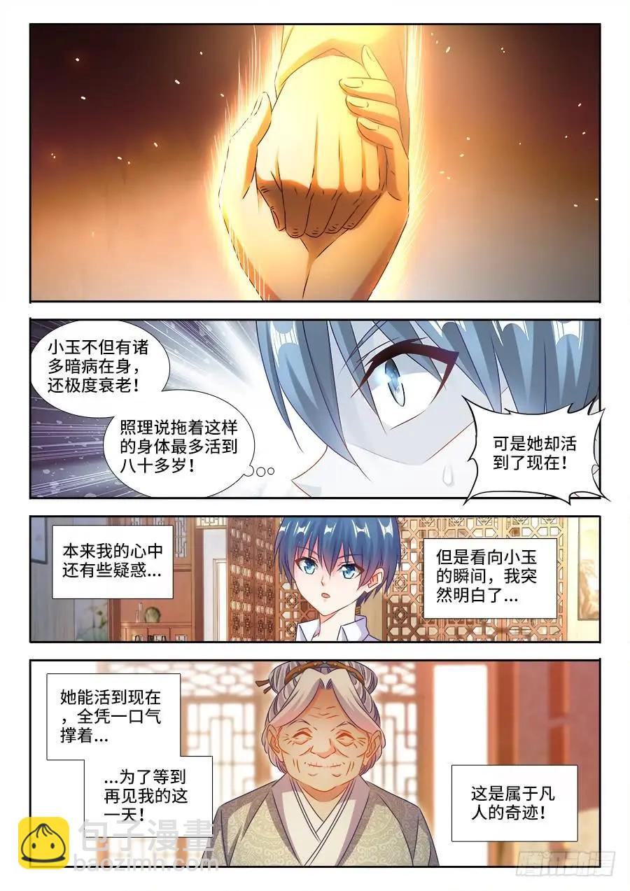 395、再见小玉7