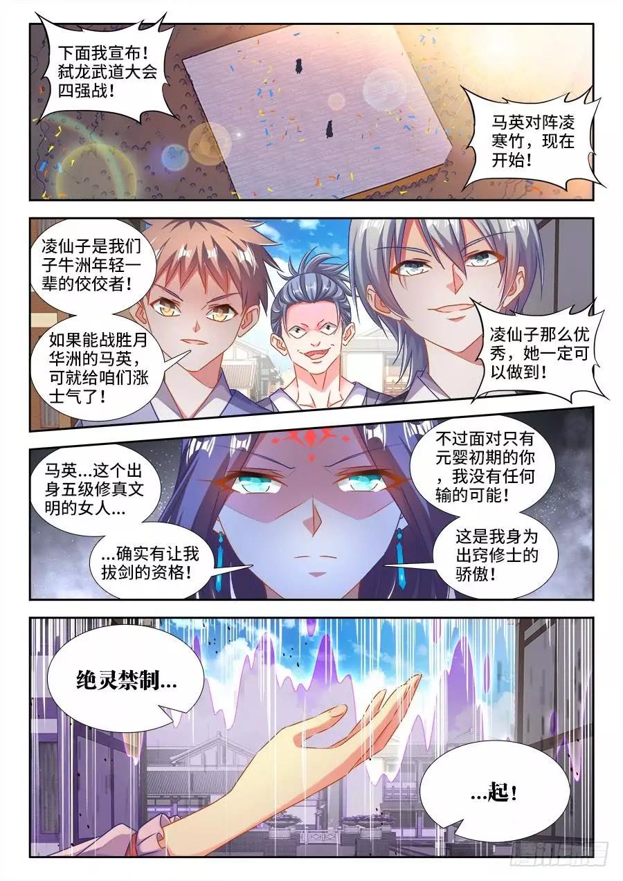 412、极寒领域0