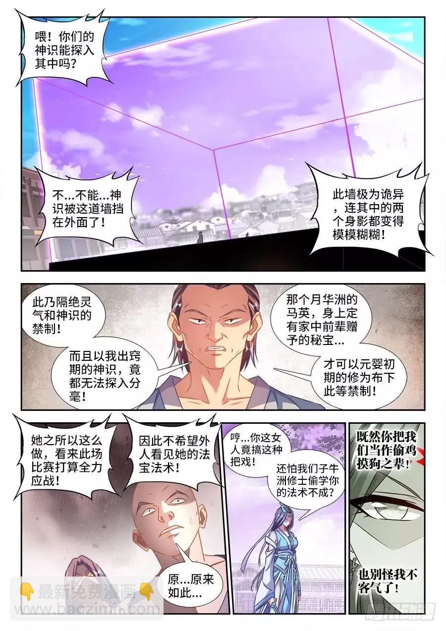 412、极寒领域2