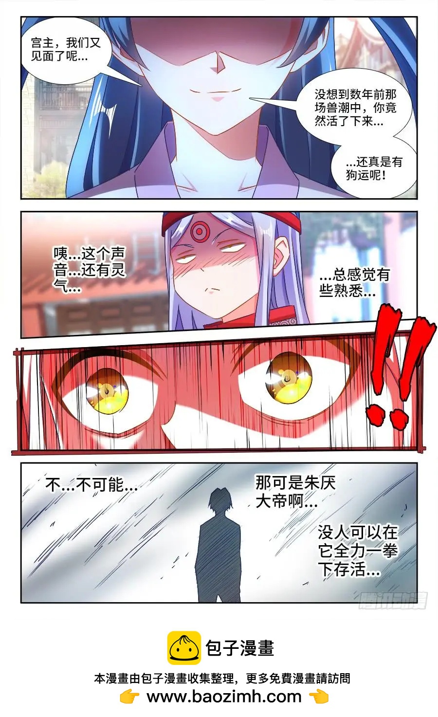431、又见面了！10