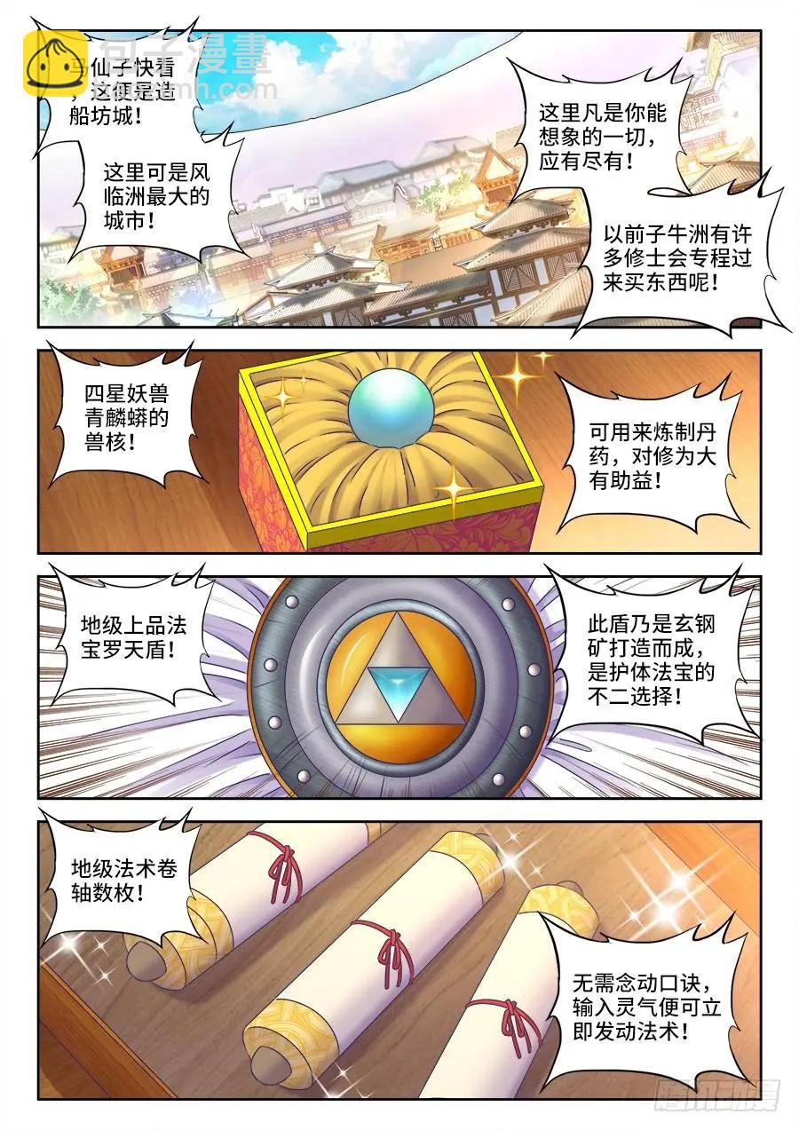 431、又见面了！2