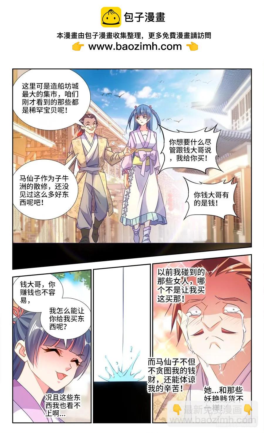 431、又见面了！3