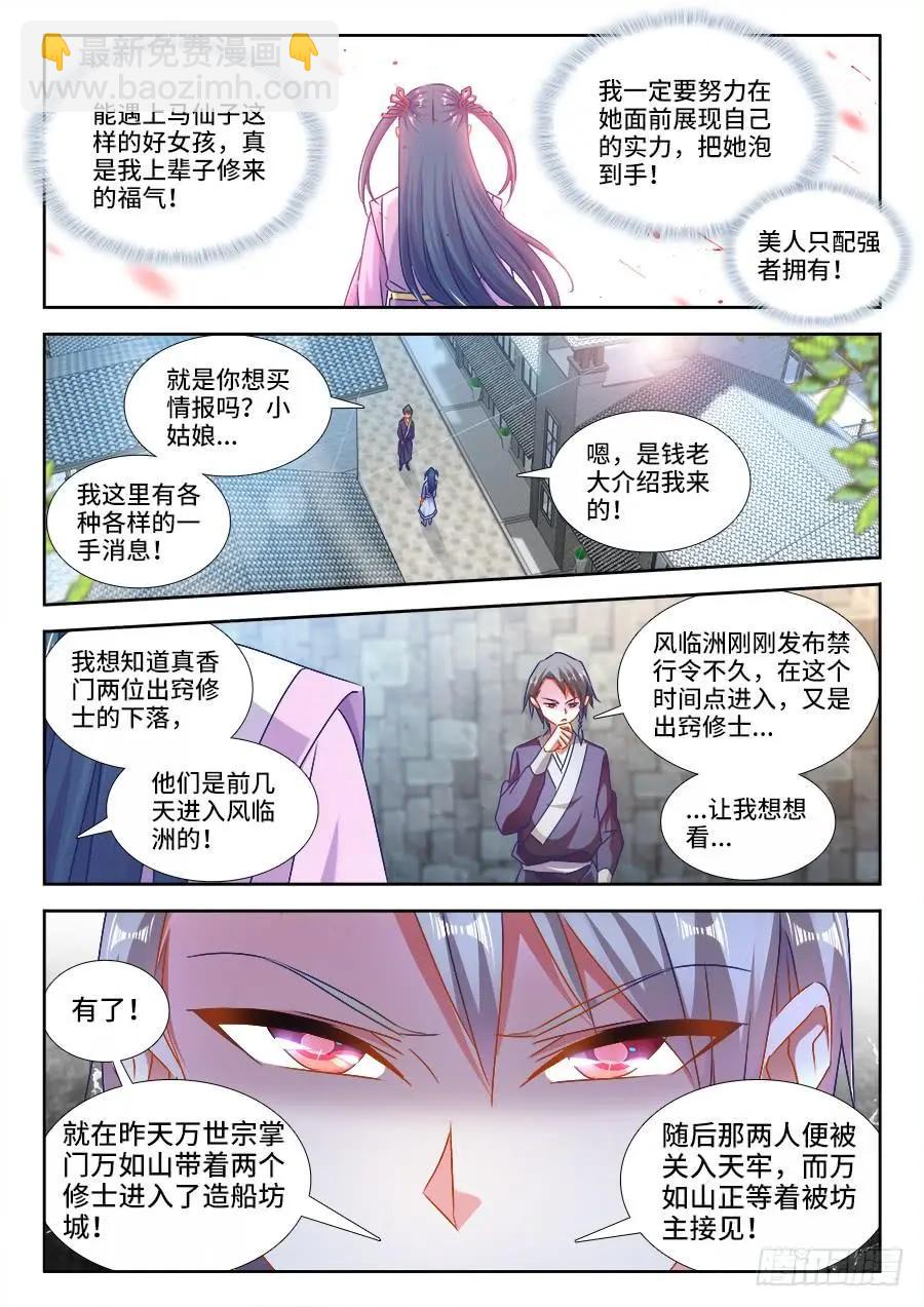 431、又见面了！4