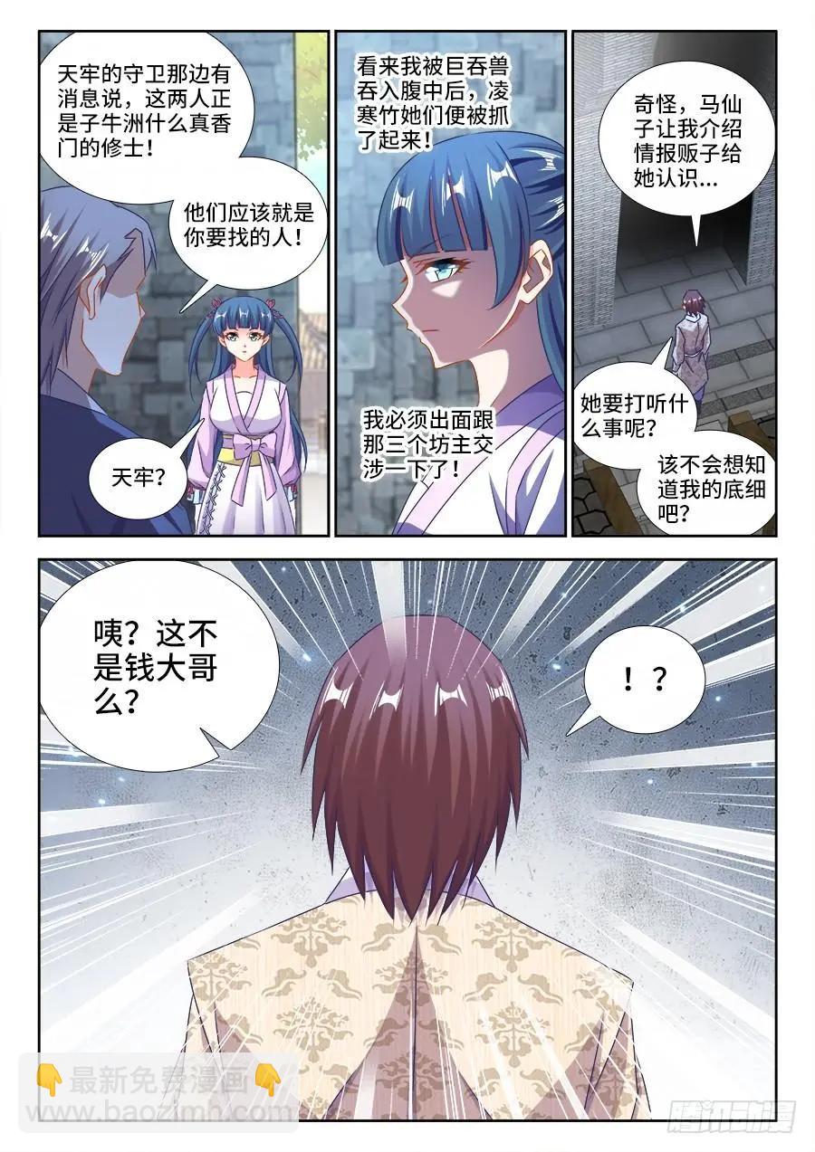 431、又见面了！5
