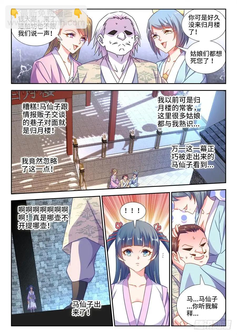 431、又见面了！6