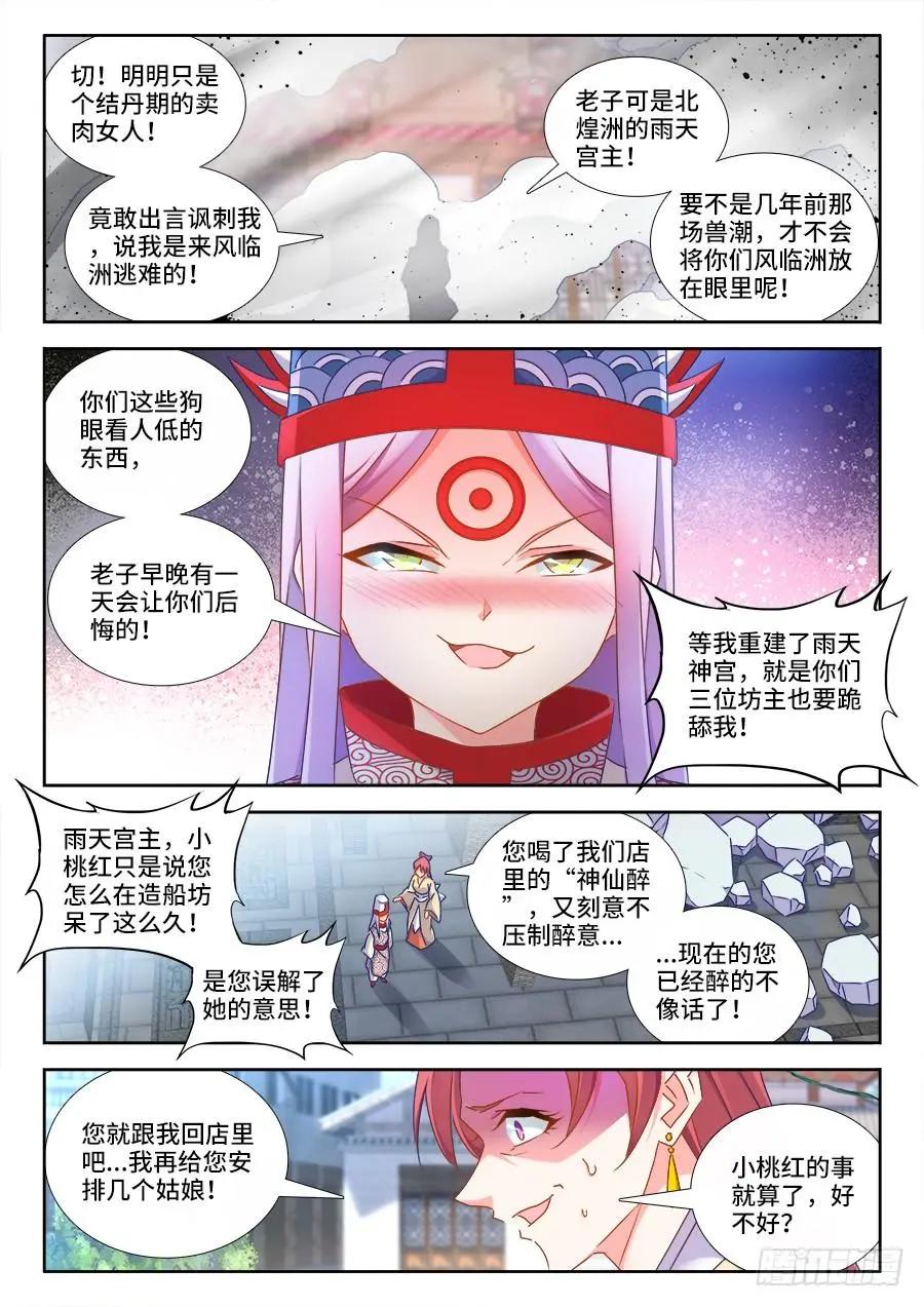 431、又见面了！8