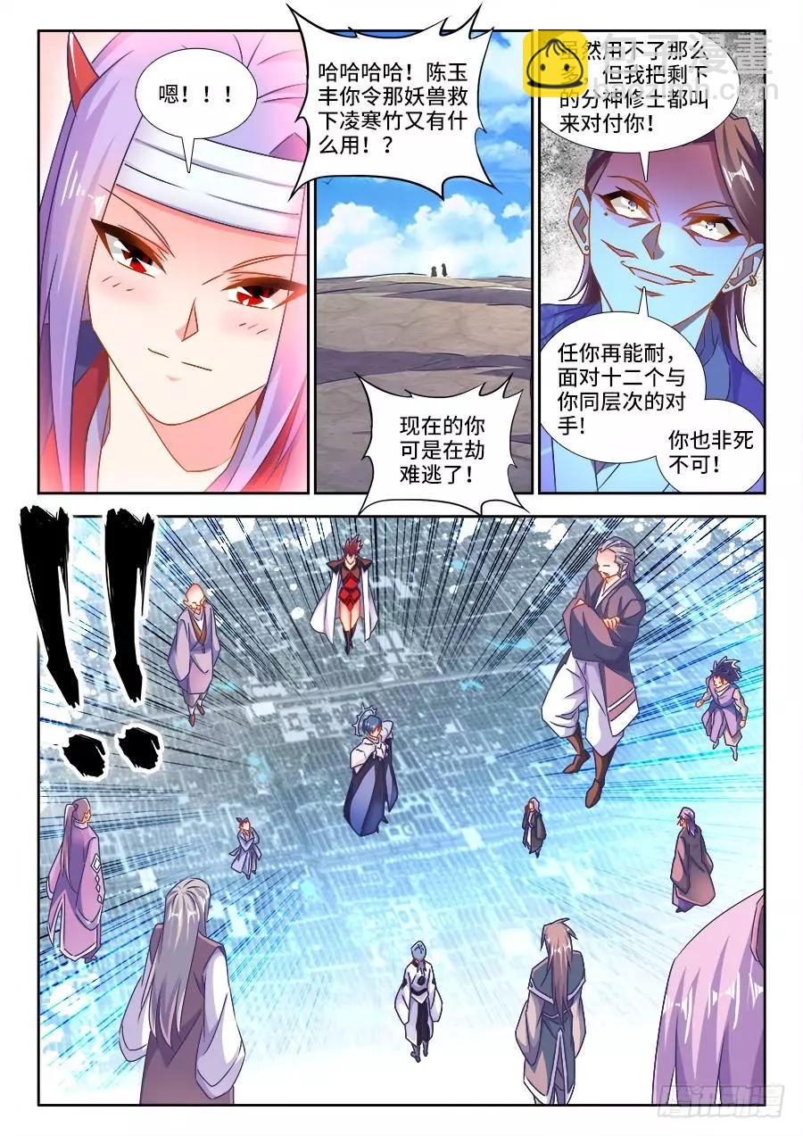 453、雷行千里10