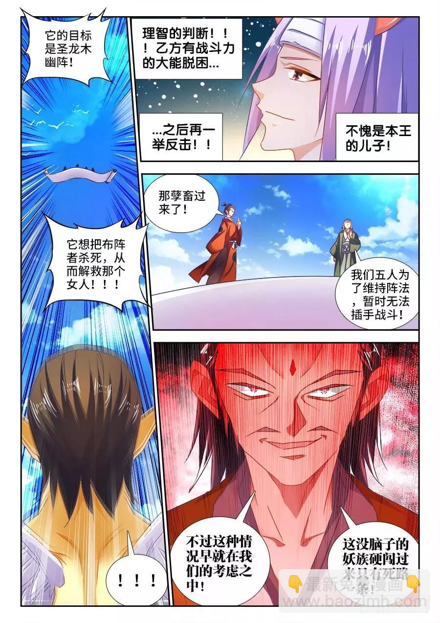 453、雷行千里3