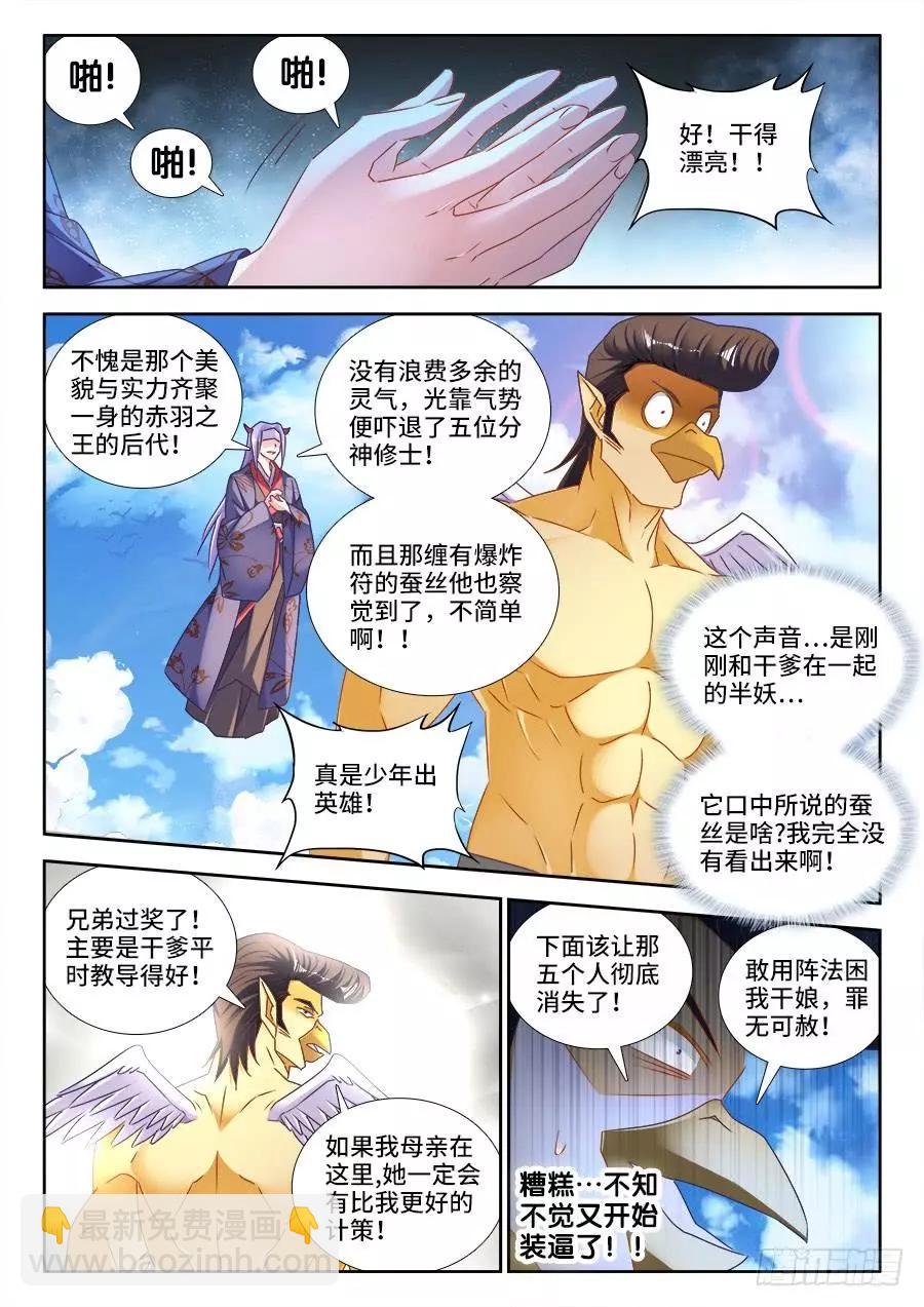453、雷行千里8