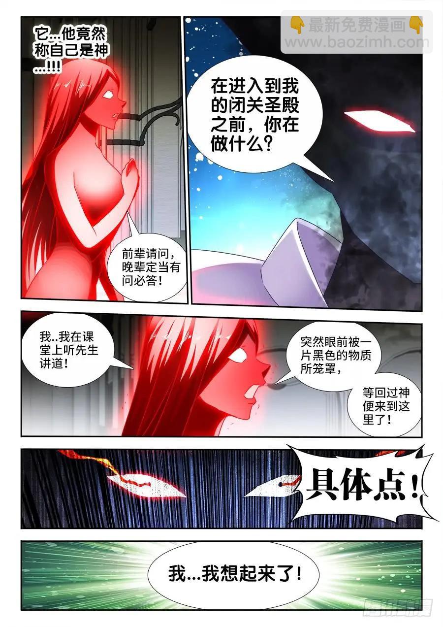459、神殿10