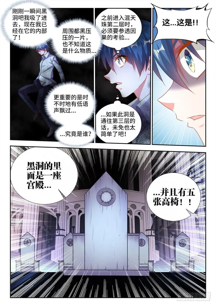 459、神殿3