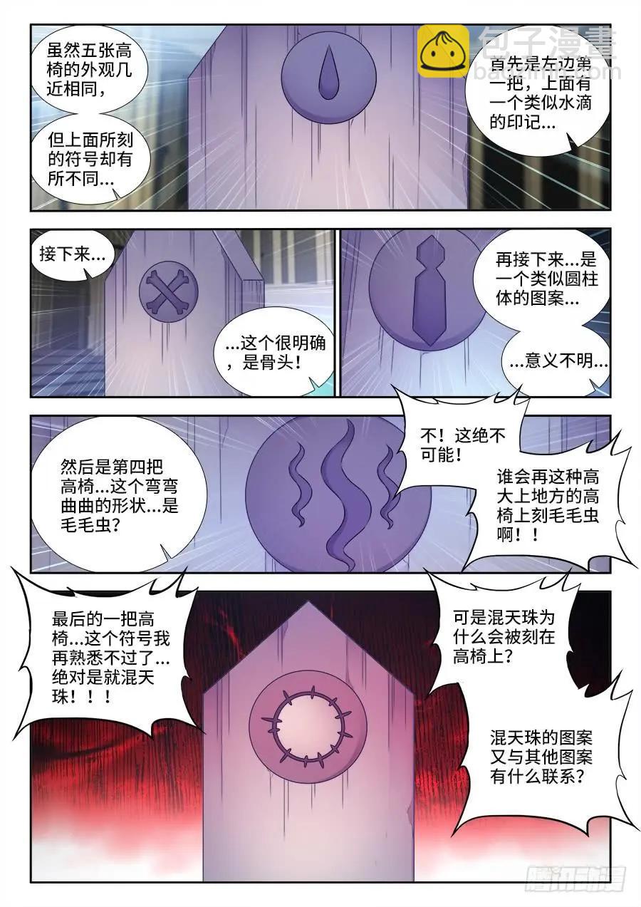 459、神殿4