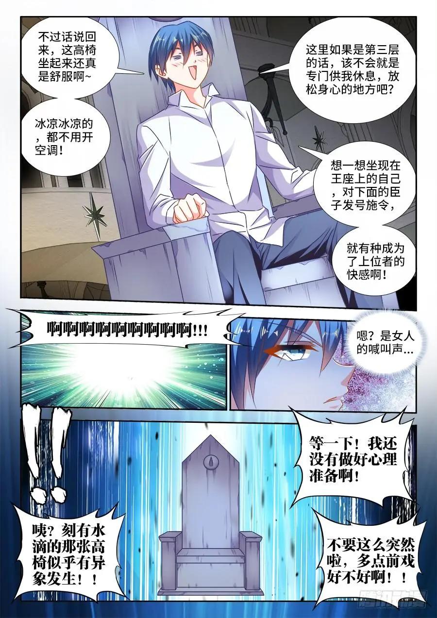 459、神殿5