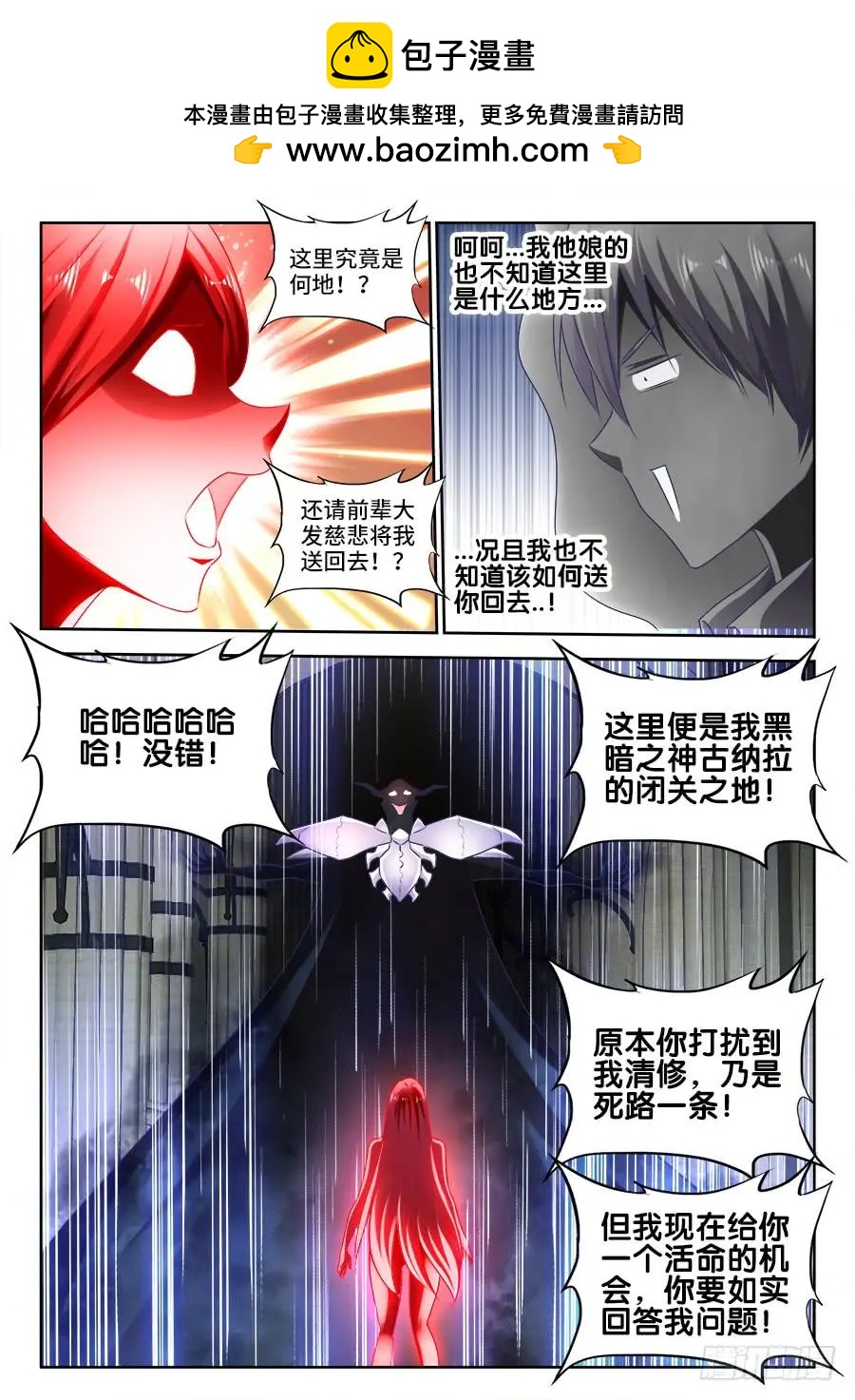 459、神殿9