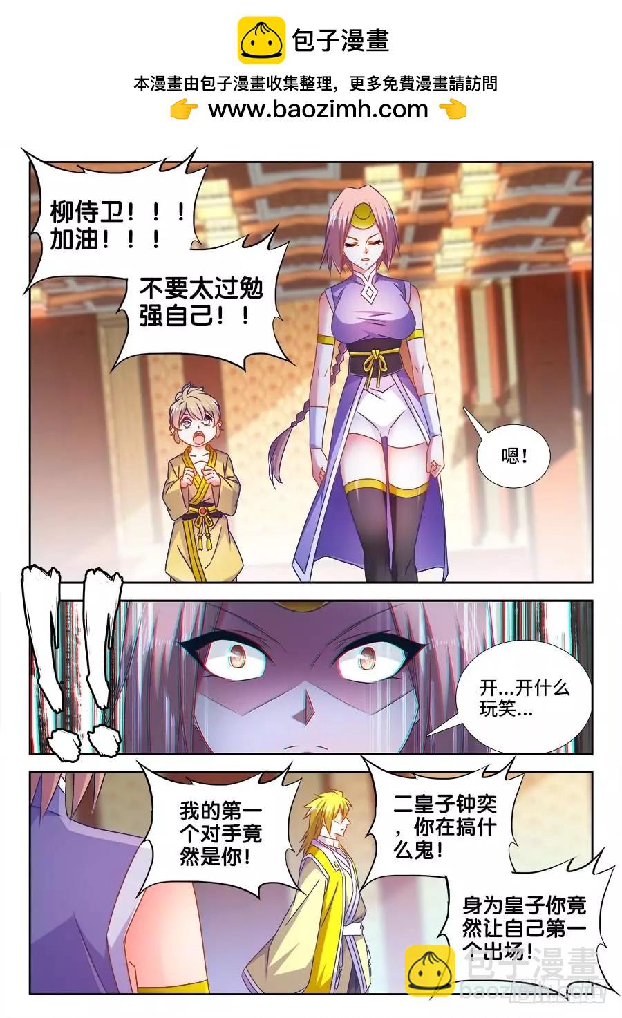 490、雷爆分身术1