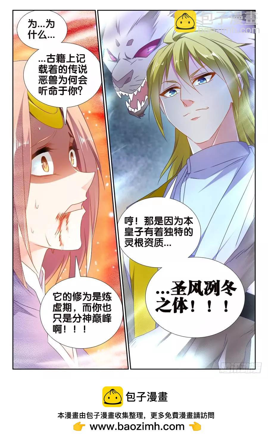 490、雷爆分身术10