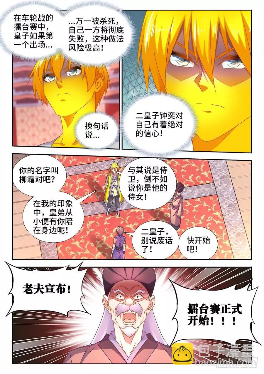 490、雷爆分身术2