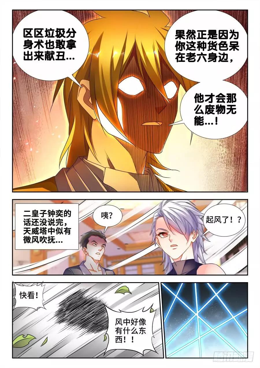 490、雷爆分身术4