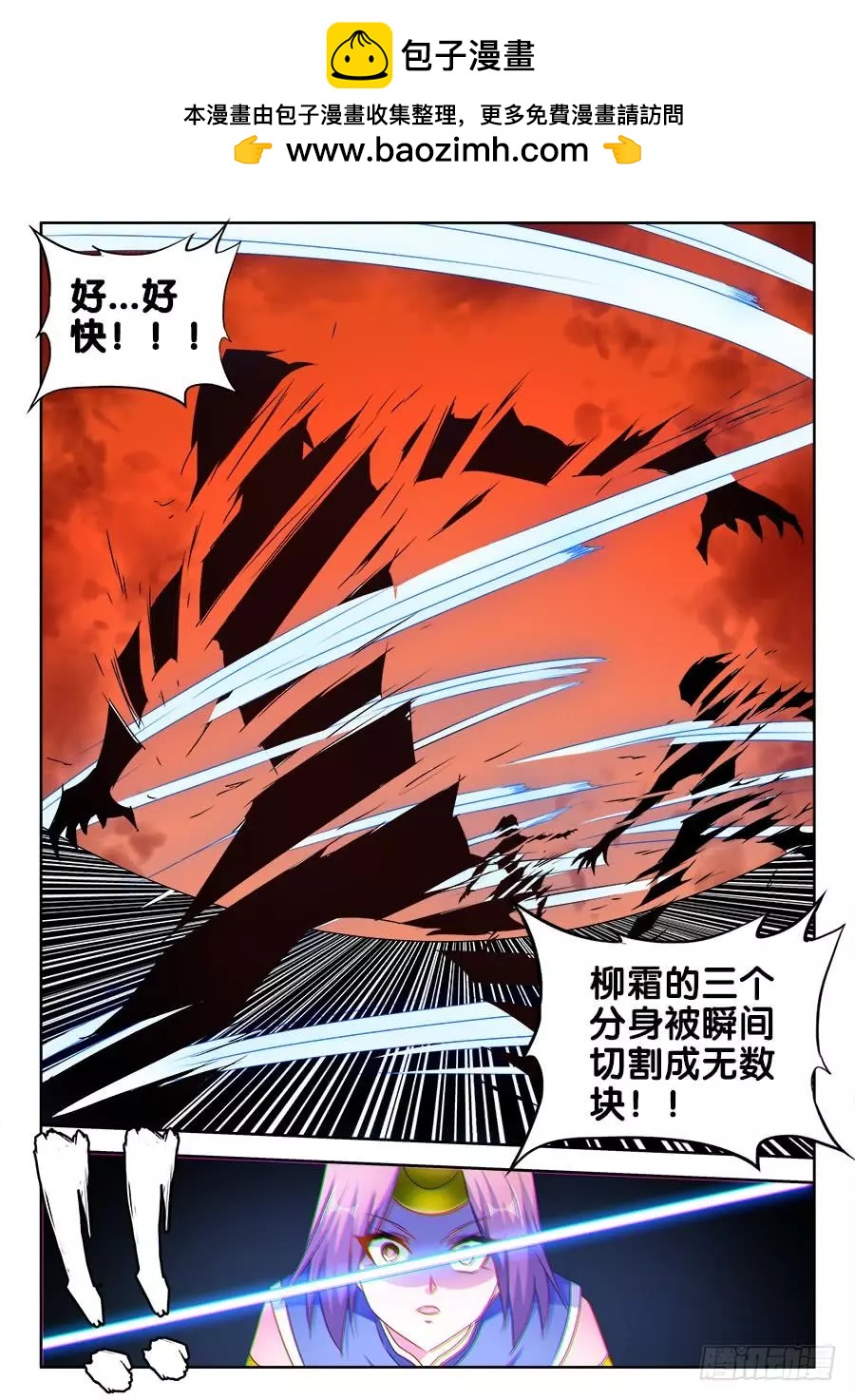 490、雷爆分身术5