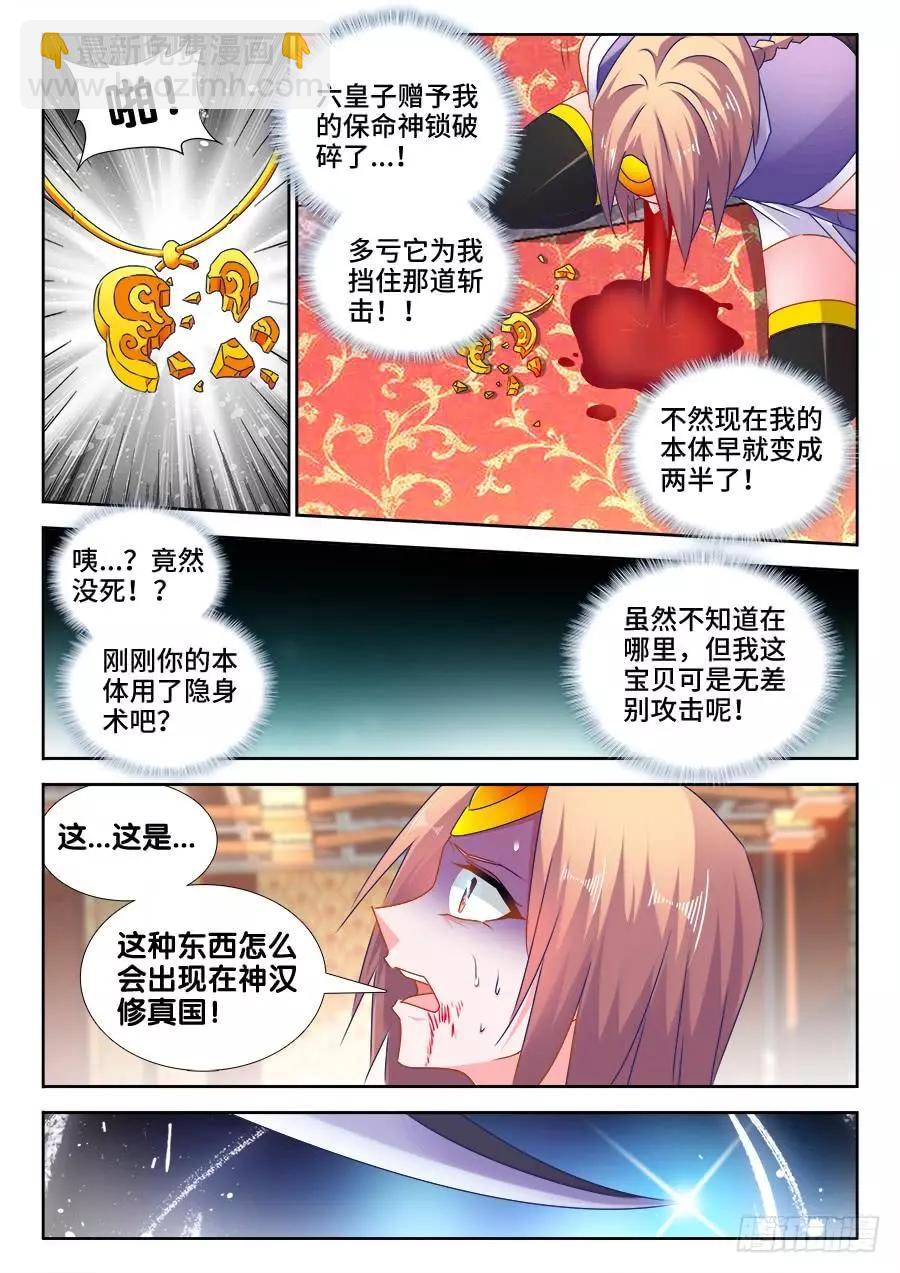 490、雷爆分身术6