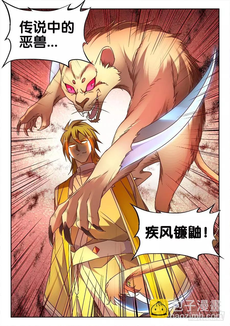 490、雷爆分身术7