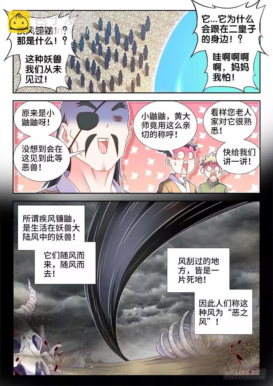490、雷爆分身术8