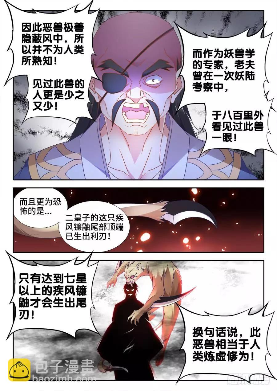 490、雷爆分身术9