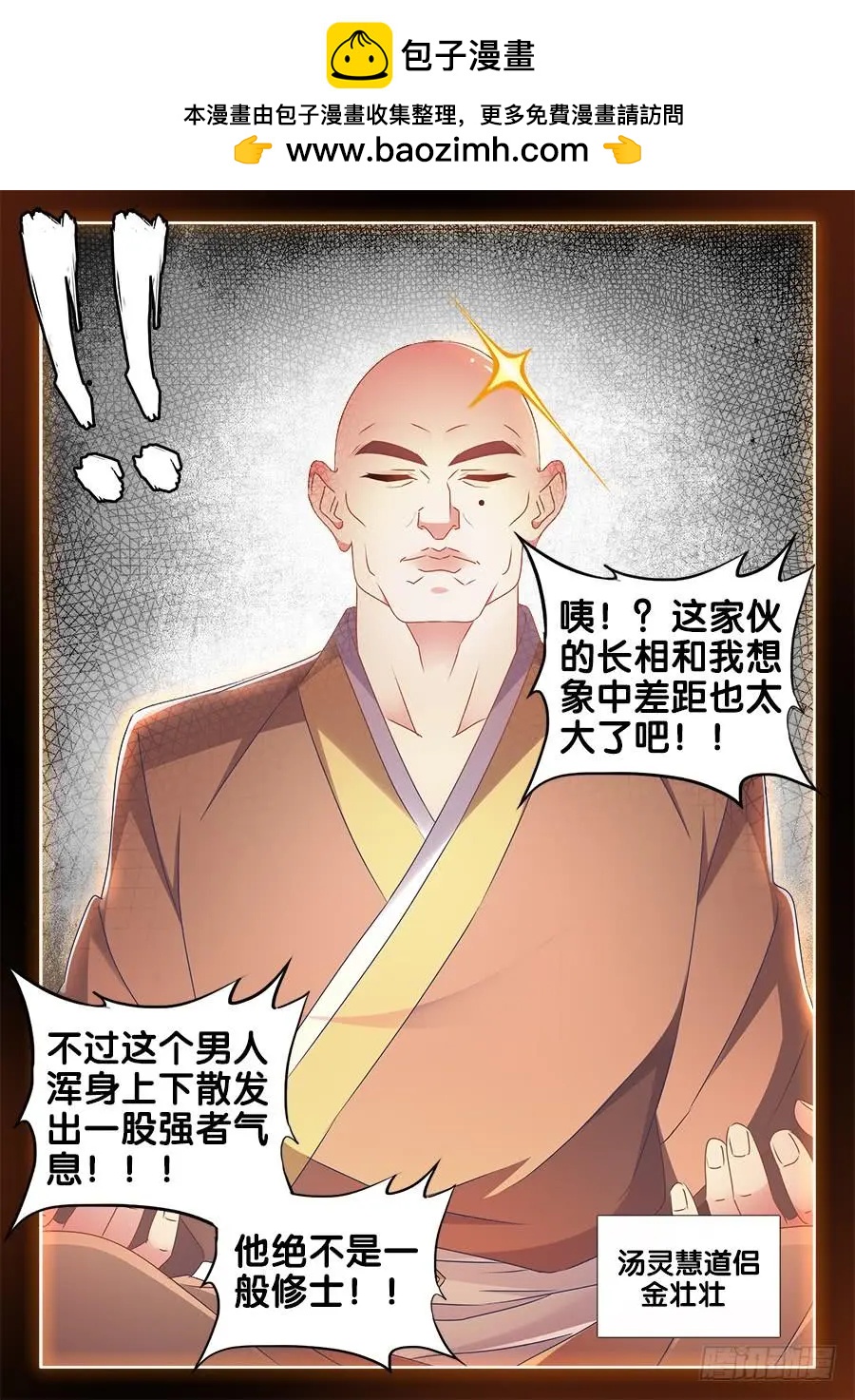 502、仙子来救你！1