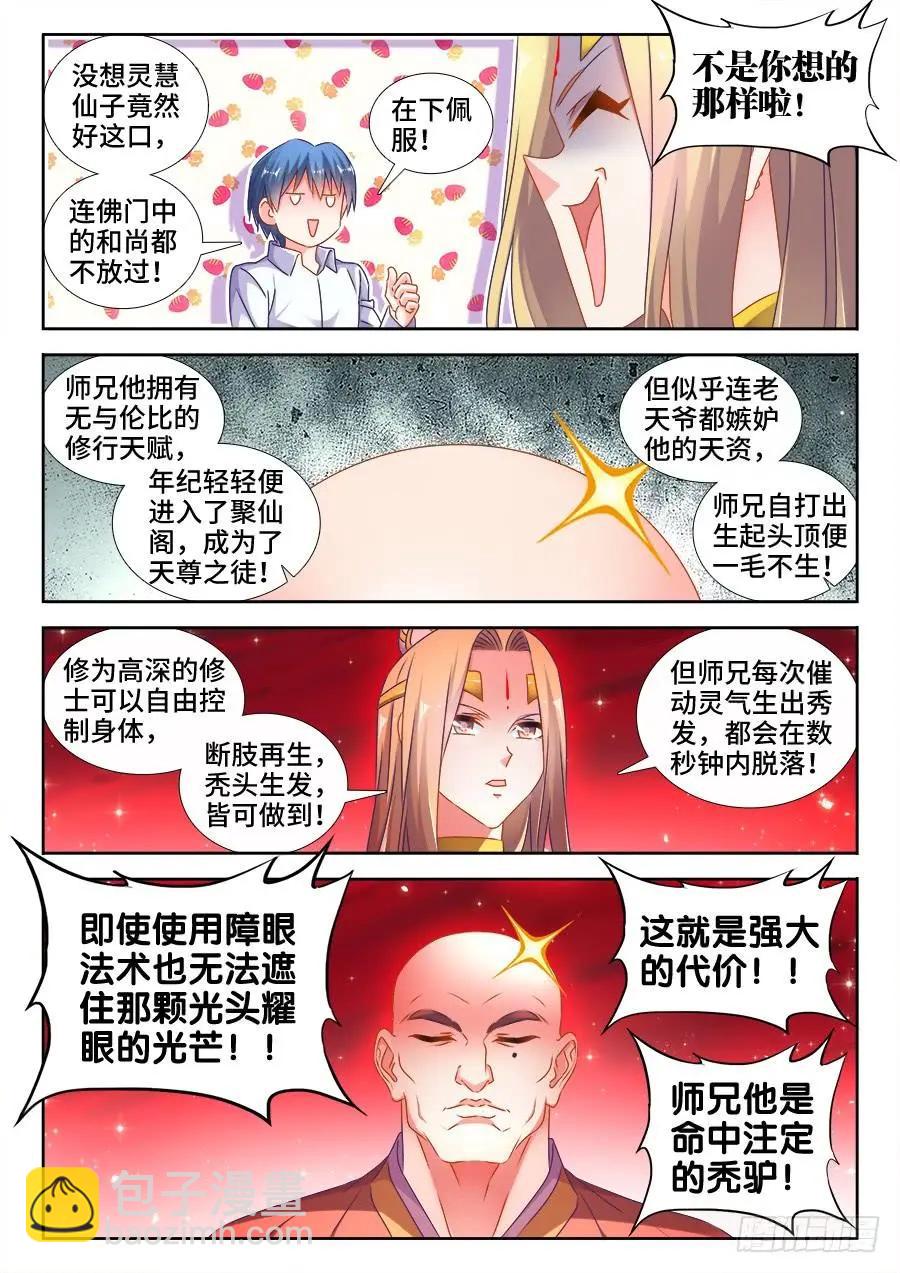 502、仙子来救你！2