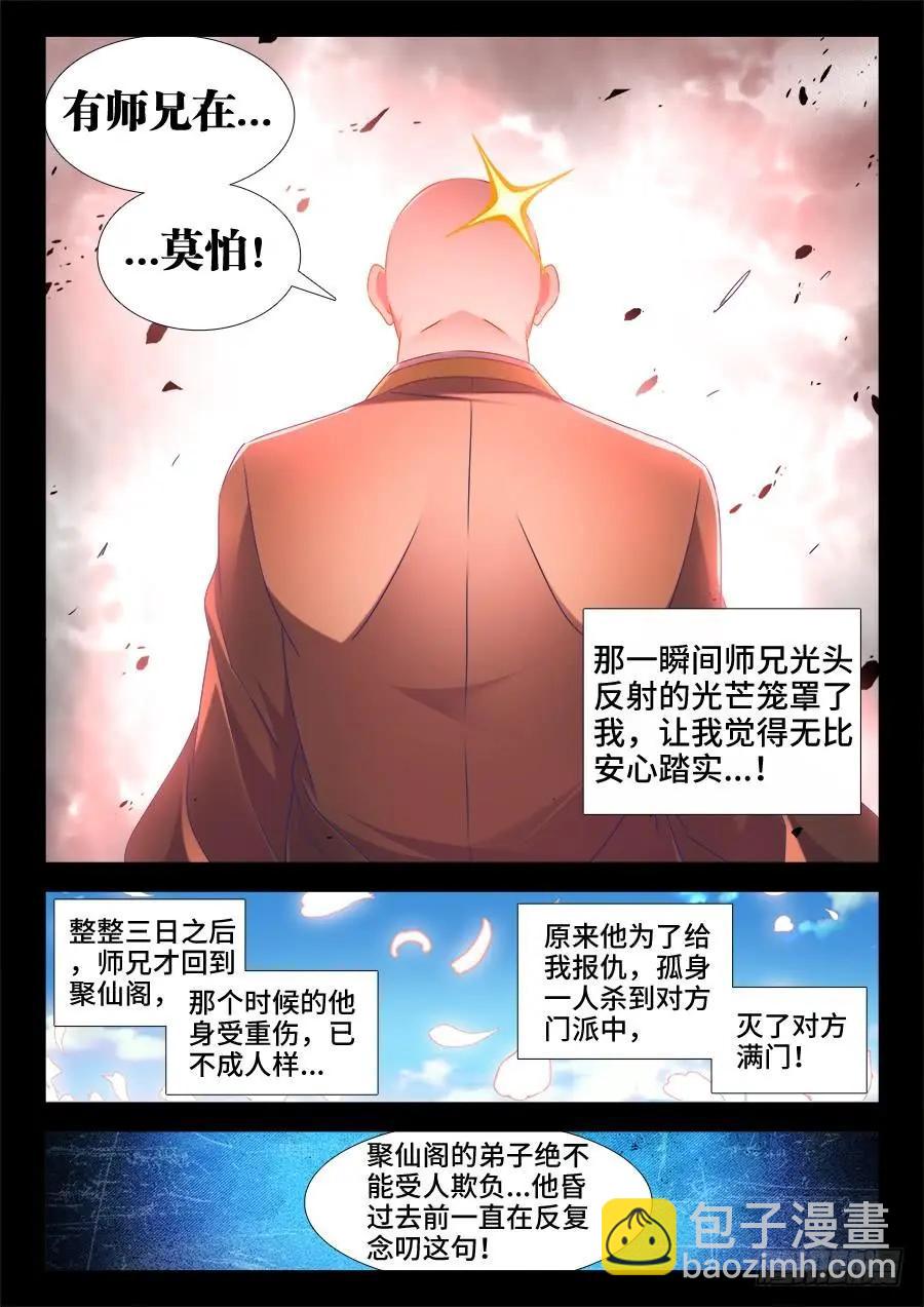 502、仙子来救你！5