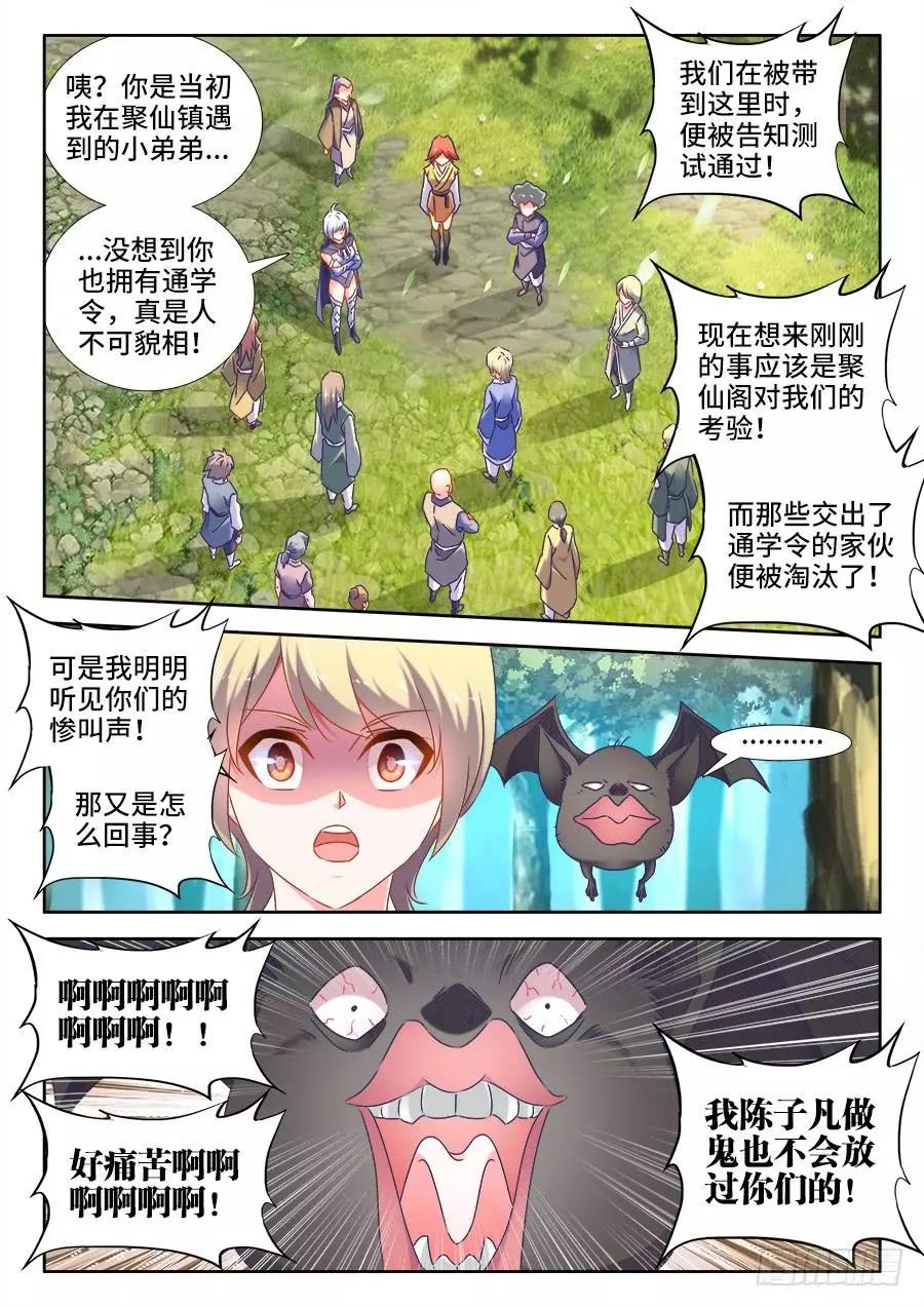 516、千须木妖2