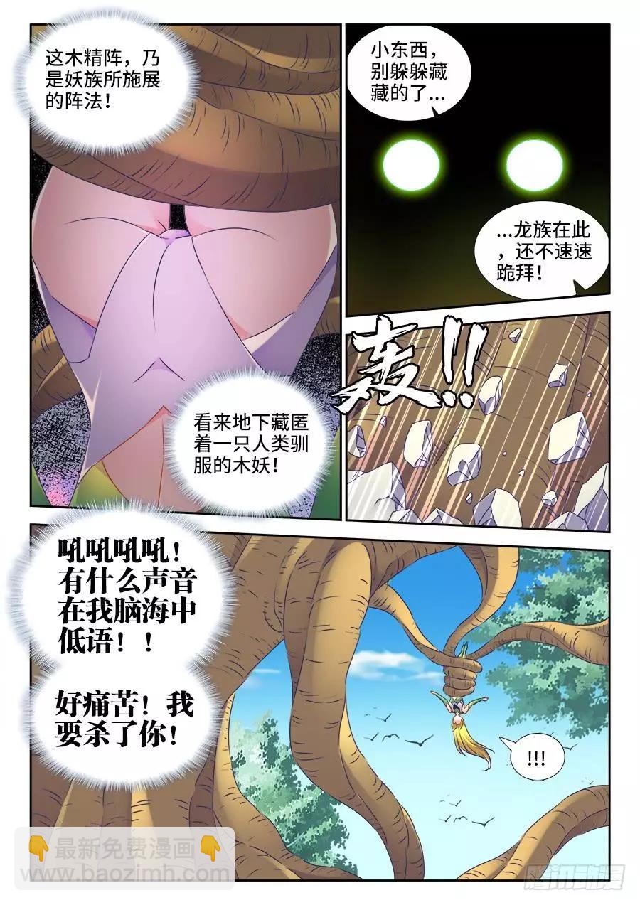 516、千须木妖4