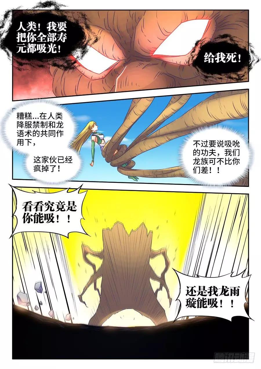 516、千须木妖6