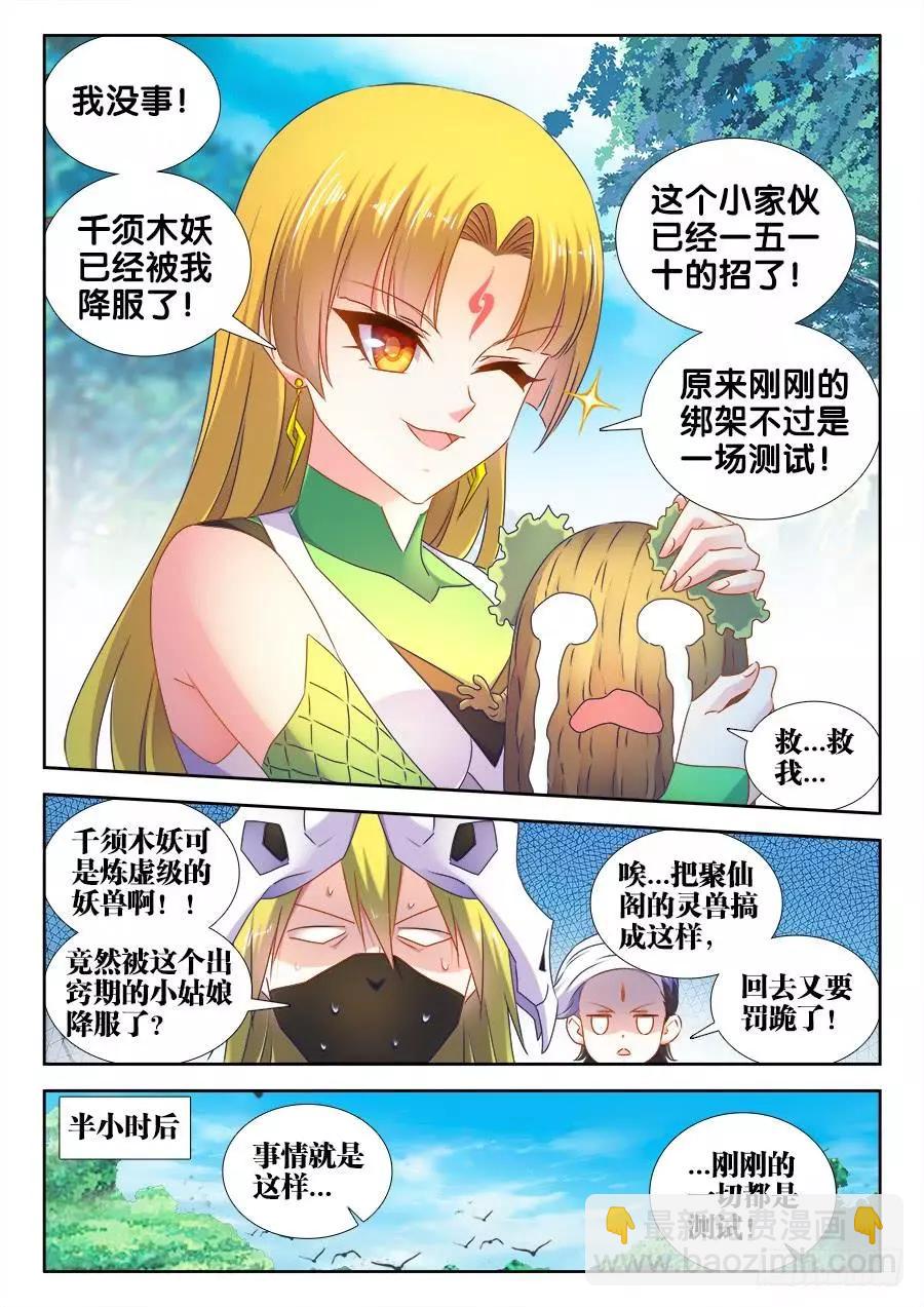 516、千须木妖9