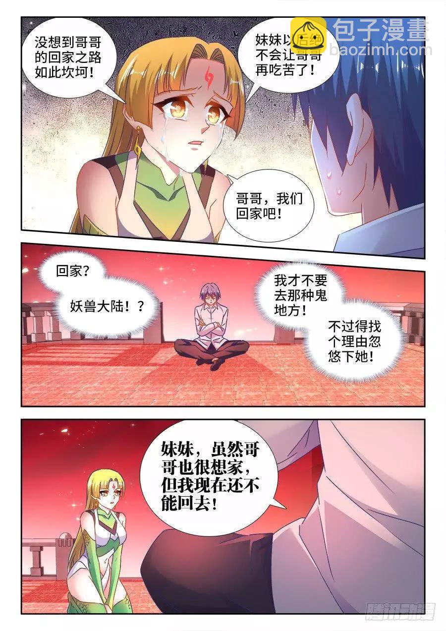 525、兄妹相认10