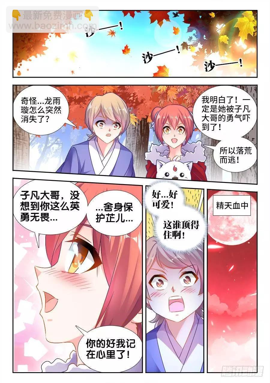 525、兄妹相认3