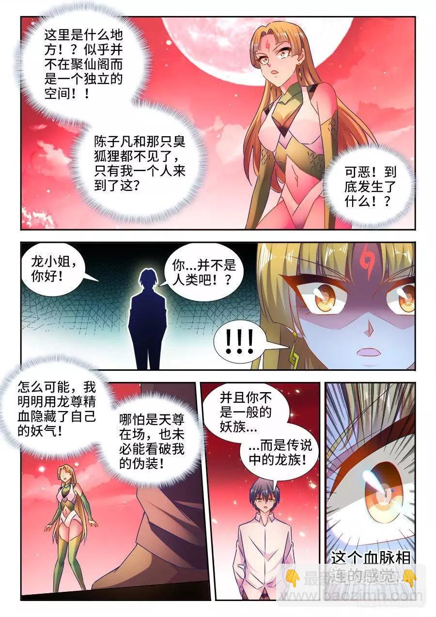 525、兄妹相认4
