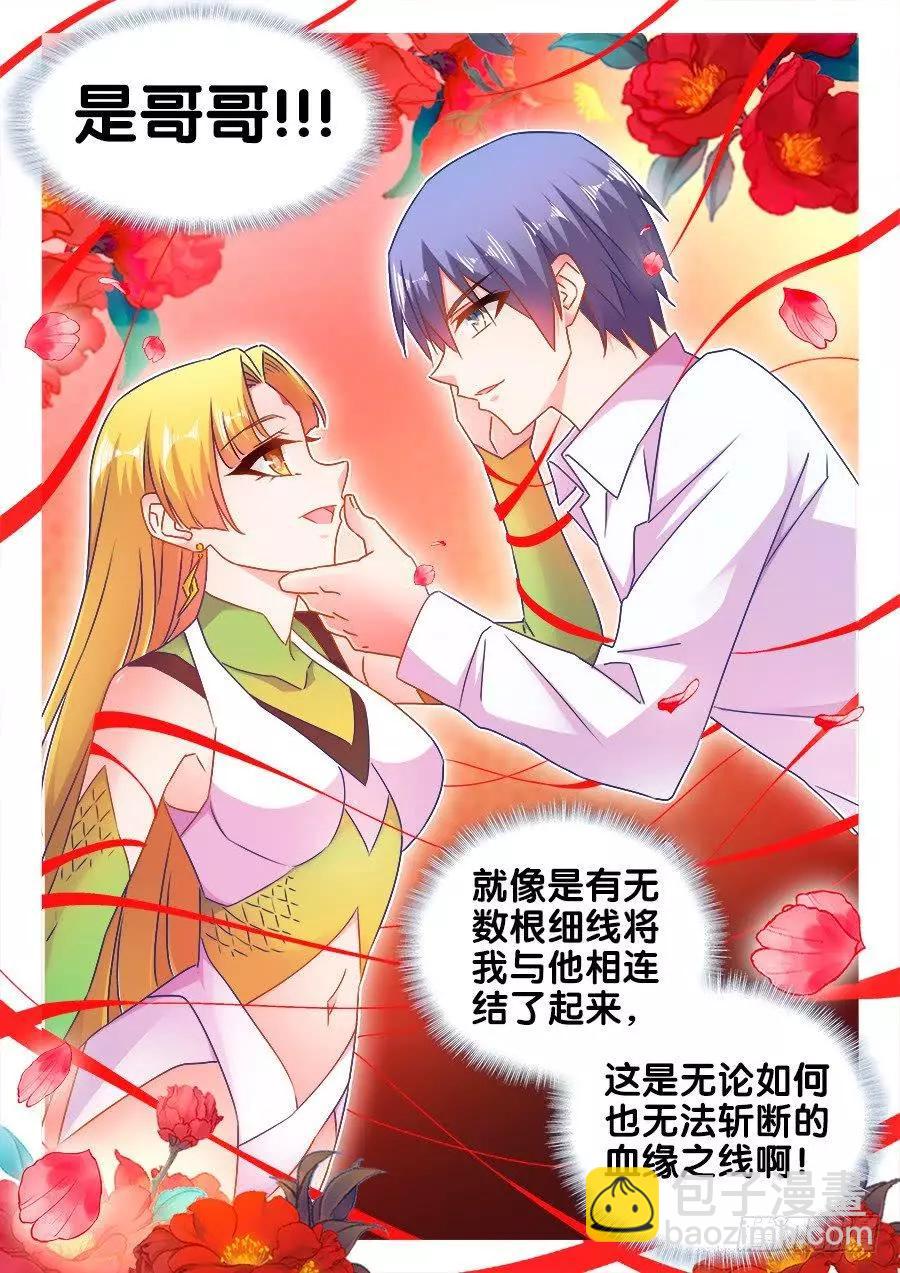 525、兄妹相认5