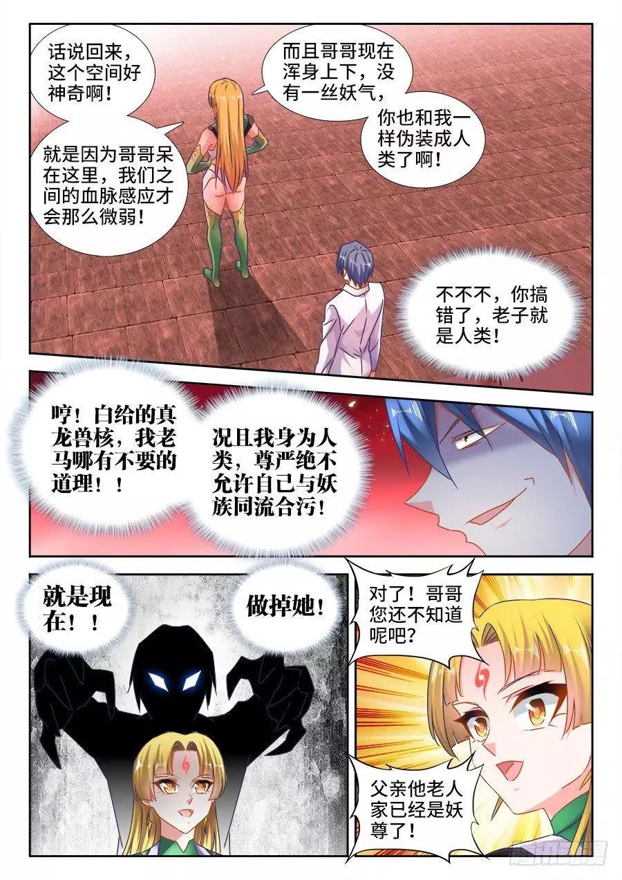 525、兄妹相认7