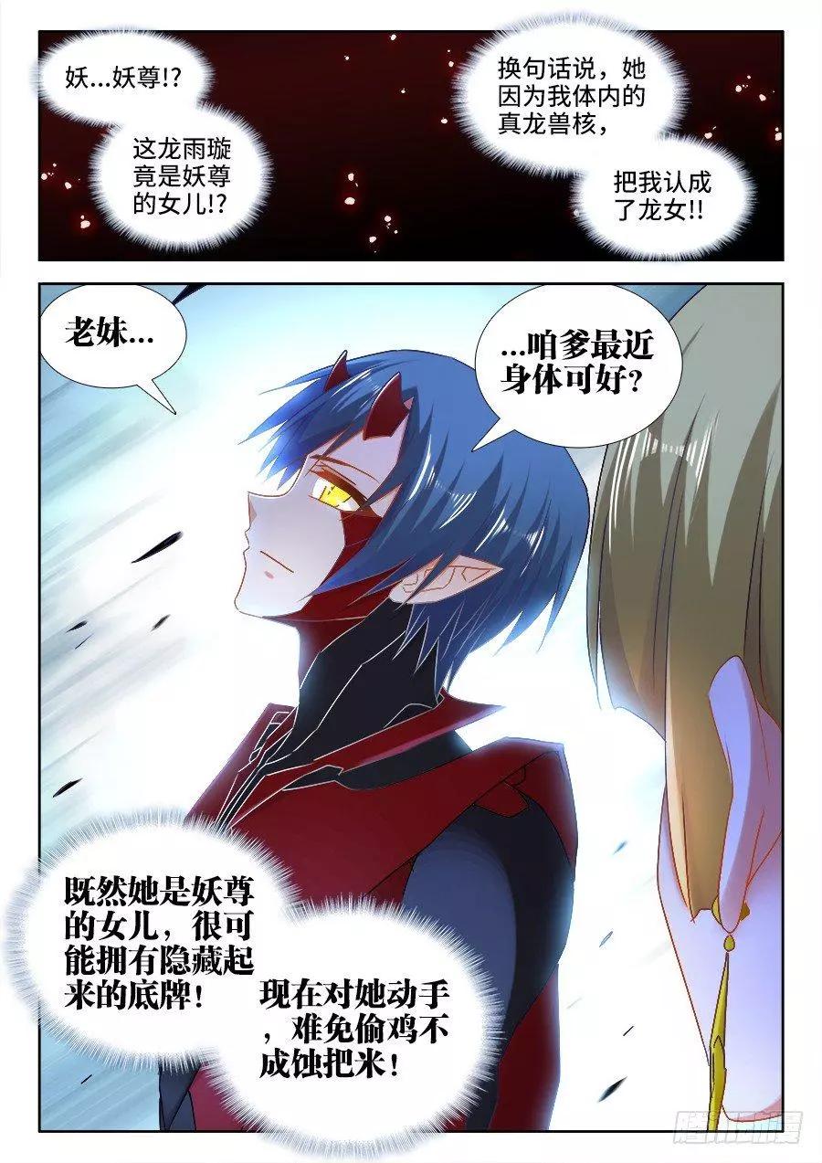 525、兄妹相认8