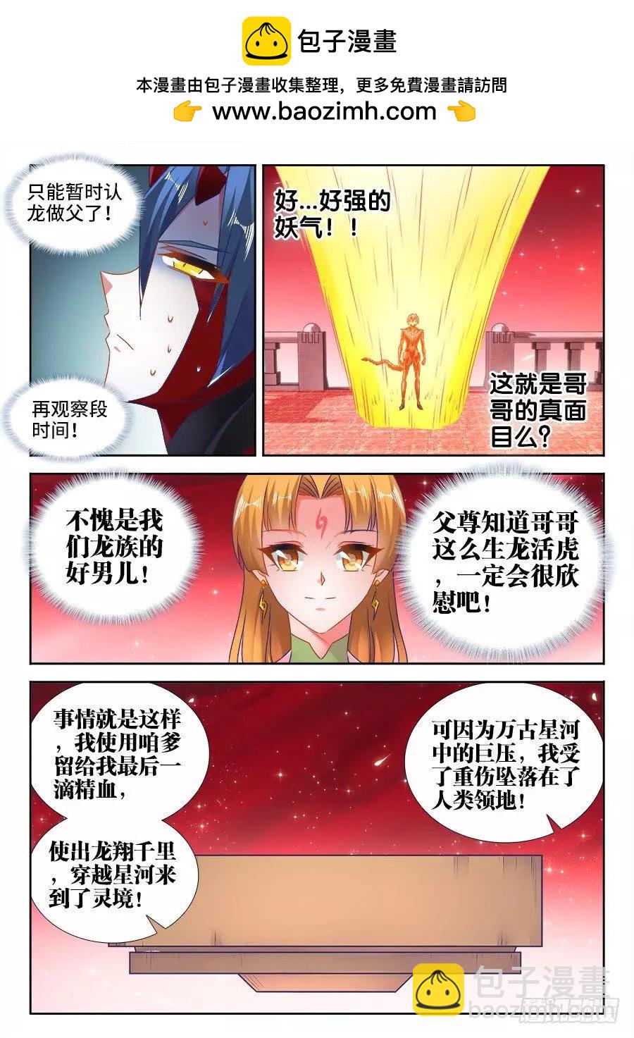 525、兄妹相认9