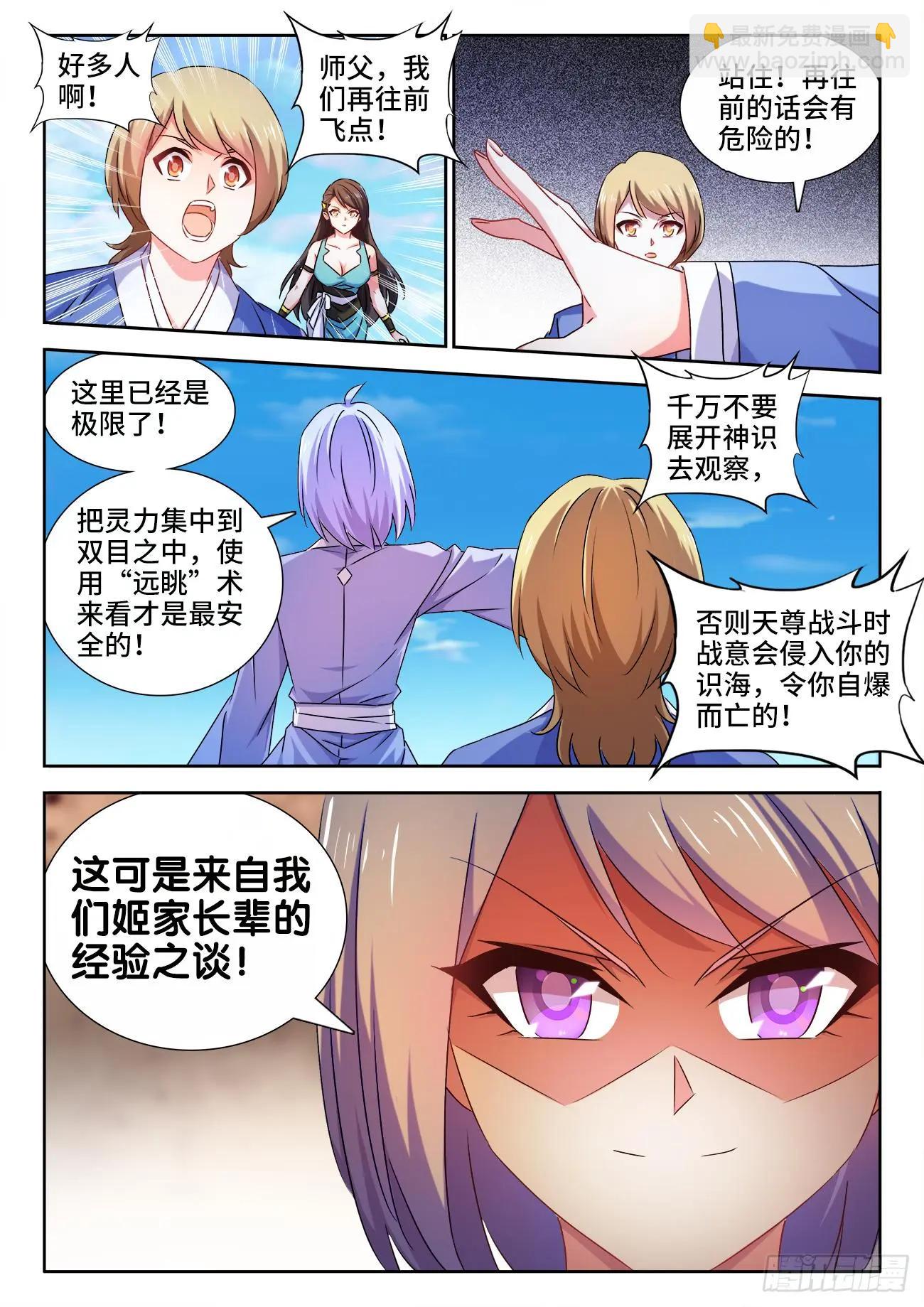 537、天尊的战斗6
