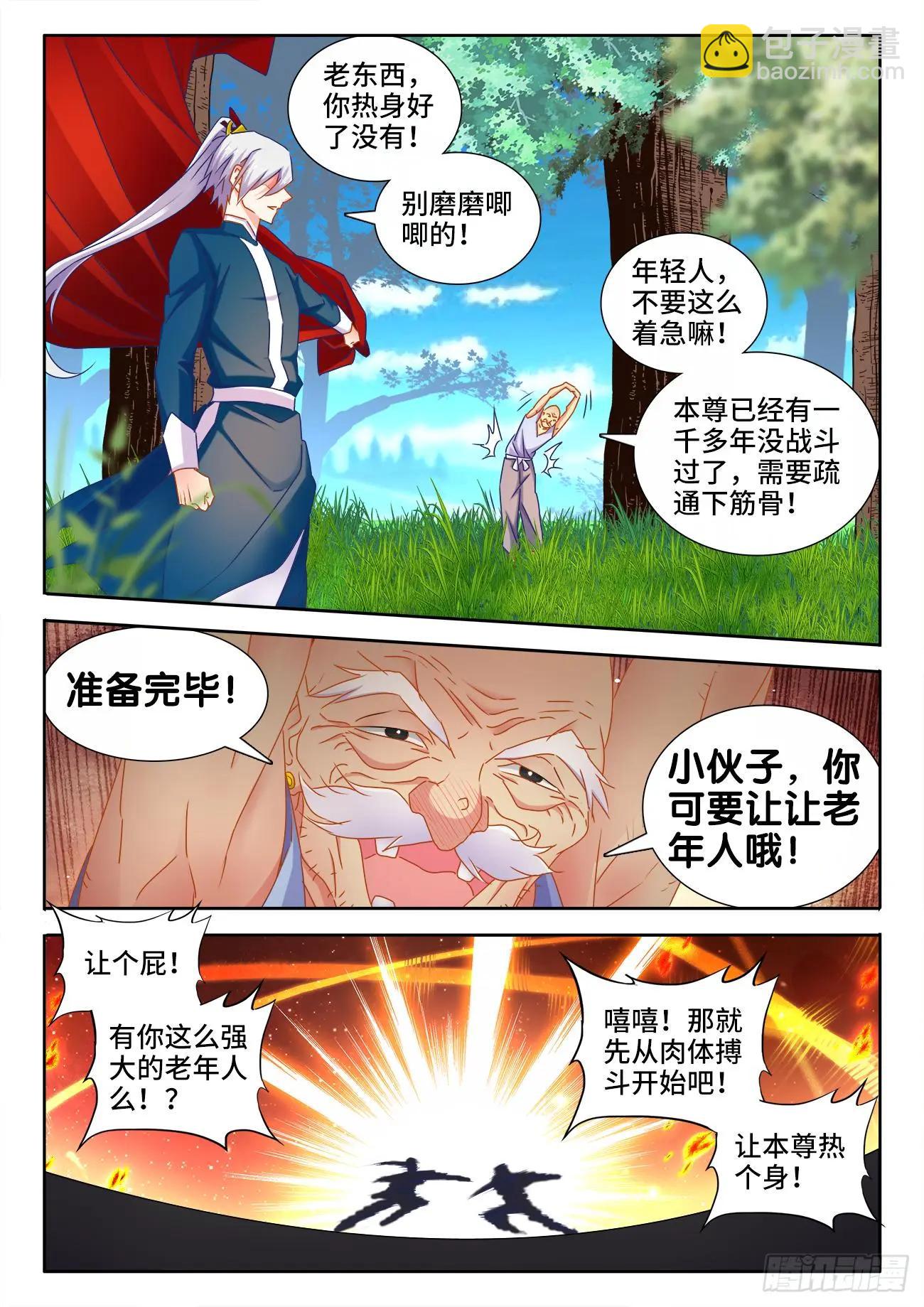537、天尊的战斗7