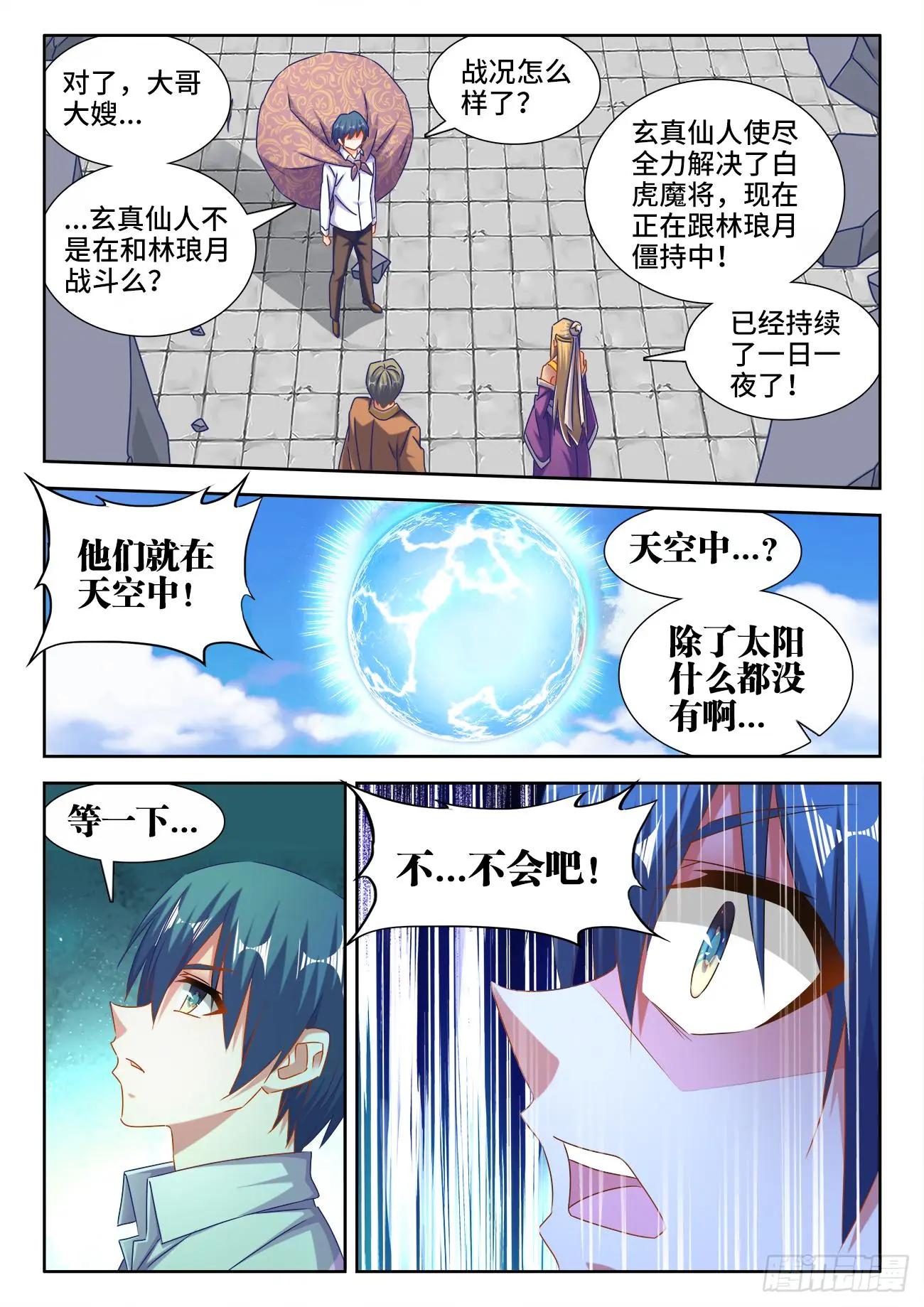 552、可惜2