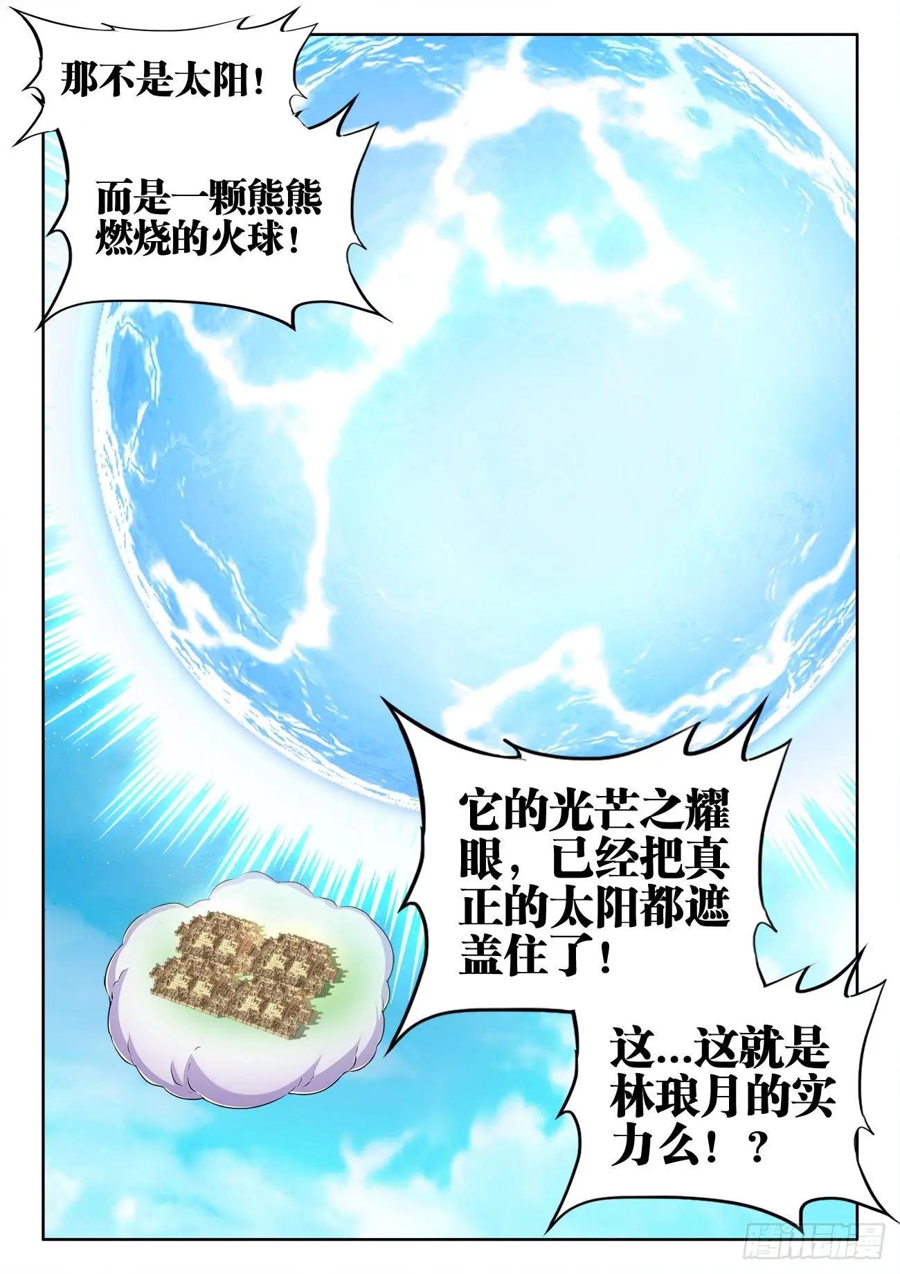 552、可惜3