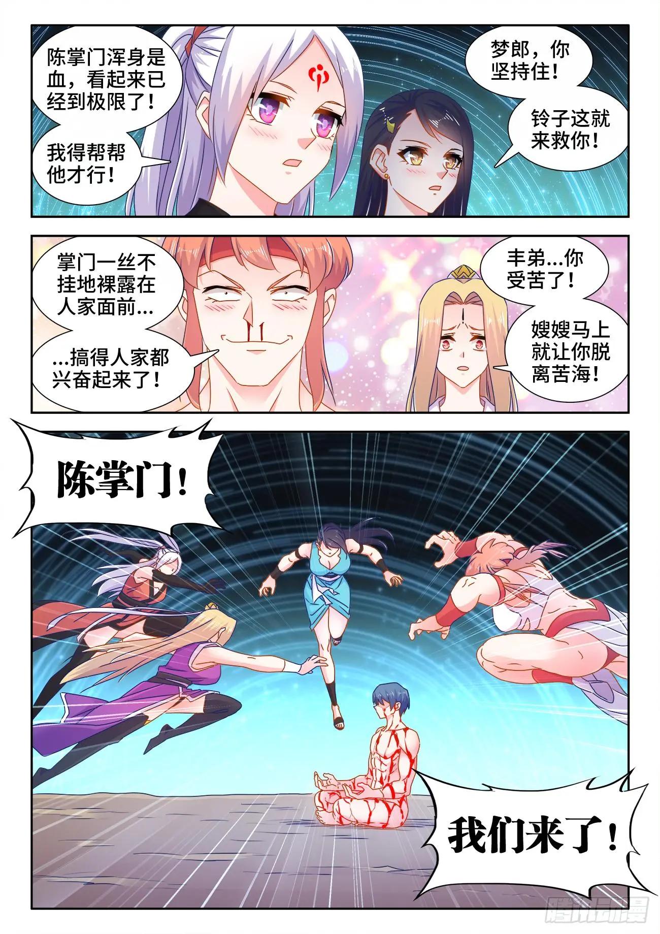 566、联姻0